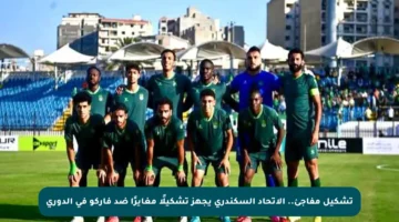 تشكيل مفاجئ.. الاتحاد السكندري يجهز تشكيلًا مغايرًا ضد فاركو في الدوري